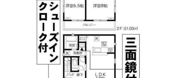 4 bedrooms House in Chiba, Japan No. 8165 2