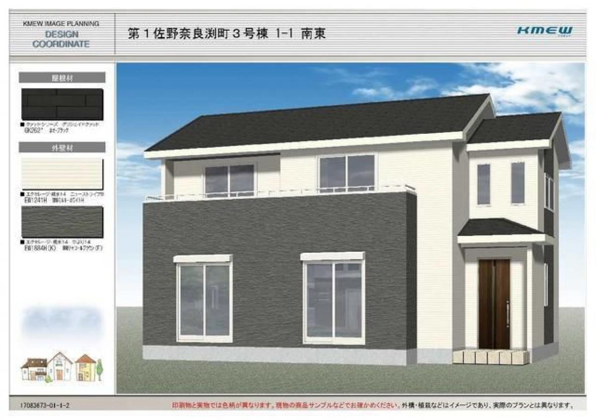 Дом с 4 спальнями в Тотиги, Япония № 9211