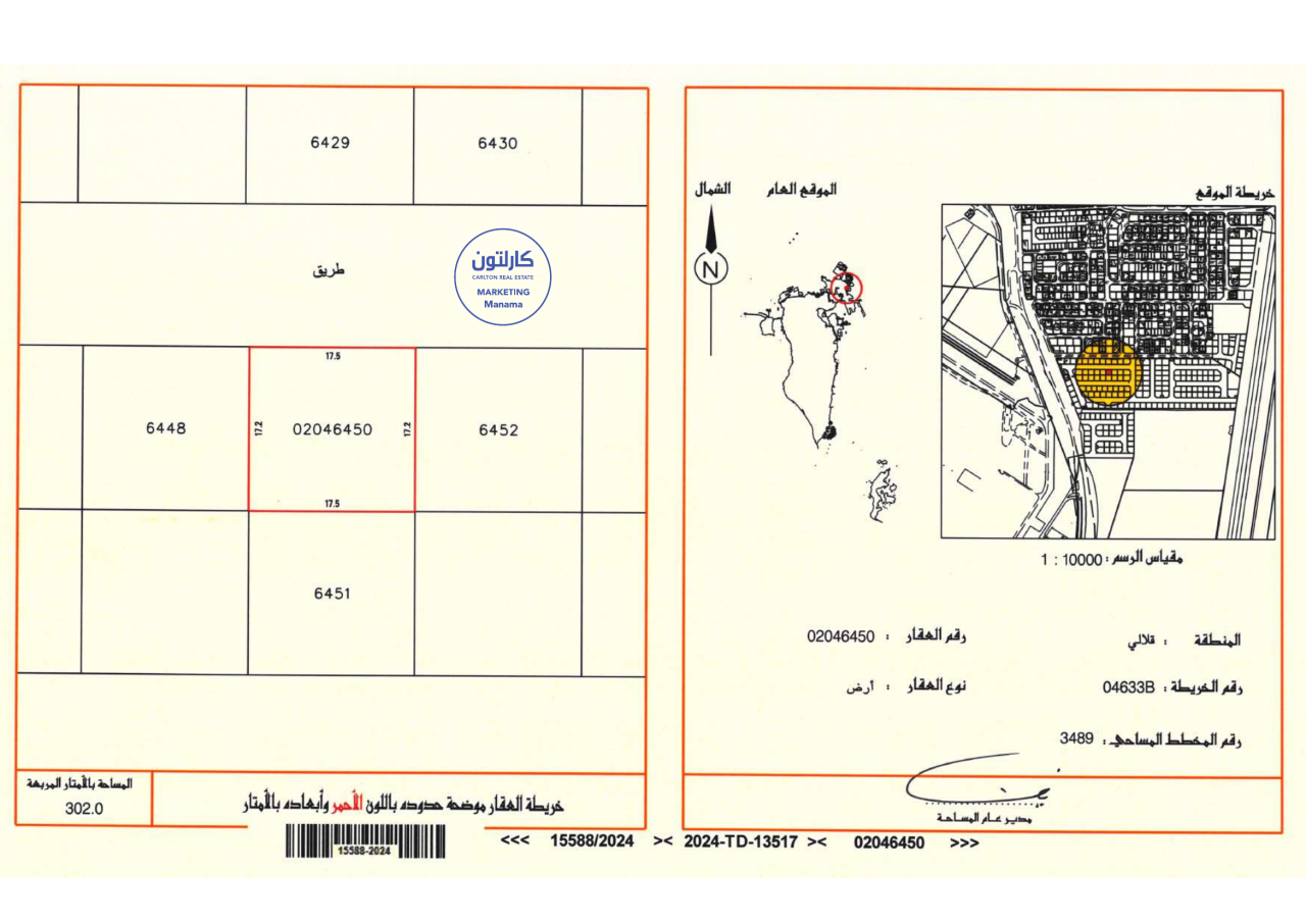 Hotel in Galali, Bahrain 302m², Nr. 1223