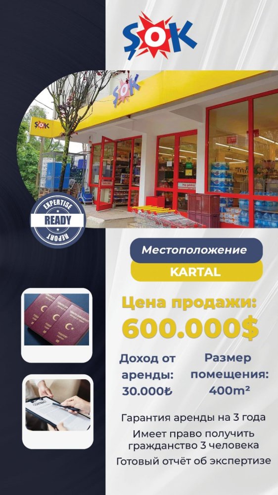 1 room Commercial property in Istanbul, Turkey No. 4340