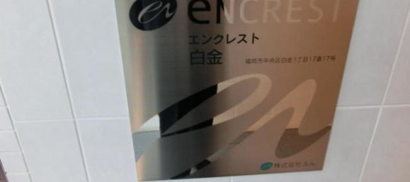 Studio in Fukuoka, Japan No. 3833 2